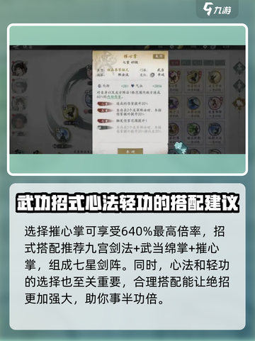 墨剑江湖阵法流怎么玩介绍截图2