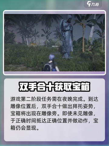 七日世界神的财产如何完成介绍截图3