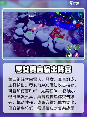 物质与魔法🔥最强阵容搭配攻略来啦！💡截图4