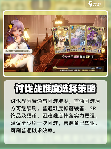 剑与骑士团🔥每日副本必刷指南！💥截图3