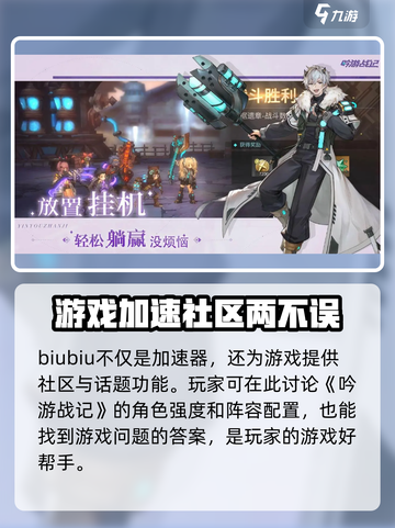 吟游战记🔥必用加速器推荐，不卡顿秘籍在这里！截图5