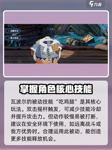 航海王壮志雄心瓦波尔怎么玩介绍截图2