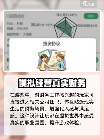 比特人生特殊职业有哪些介绍截图4