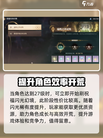 无限暖暖体力使用攻略✨《暖暖》玩家必看！截图4