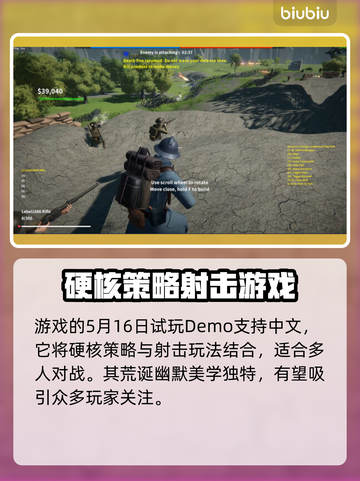 炮灰军团上线日期🔥游戏发售信息全揭秘🎉截图3
