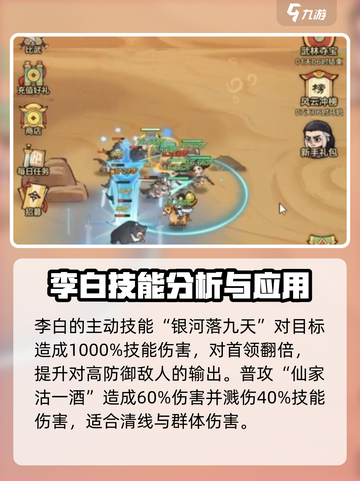 小小英雄李白怎么样介绍截图2