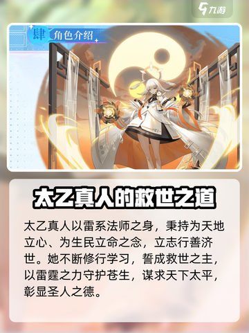 破晓太乙真人攻略！隐藏技能大揭秘💥截图2