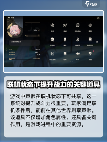 鸣潮联机声骸共享🔥劲爆体验不容错过！截图2