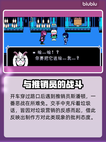 三角符文第二章全流程通关攻略🔥🎮截图8