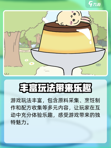 Chiikawa手游好玩吗介绍截图3