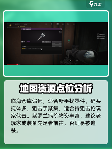 萤火突击🔥南风港解锁秘籍🎉游戏迷必看！截图4
