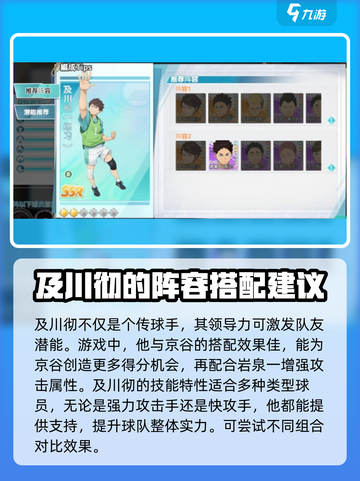 排球少年手游🔥及川彻玩法介绍来啦！截图4