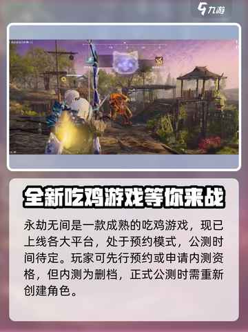 永劫无间手游内测时间🔥抢先爆料🎉截图3