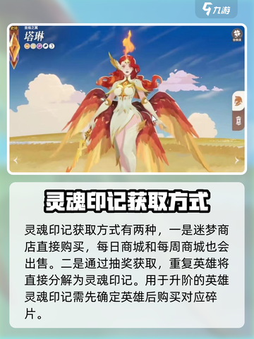 剑与远征2🔥英雄进阶消耗全攻略！💎截图3
