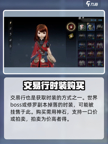 剑灵2先驱者时装🔥超简单获取攻略！截图4