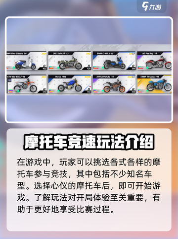 黎明飞驰免费车辆解锁版在哪下介绍截图3