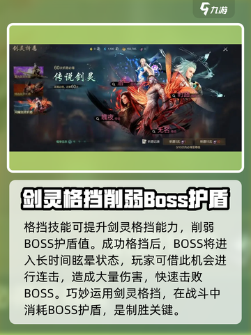 剑灵2剑灵养成攻略介绍截图4