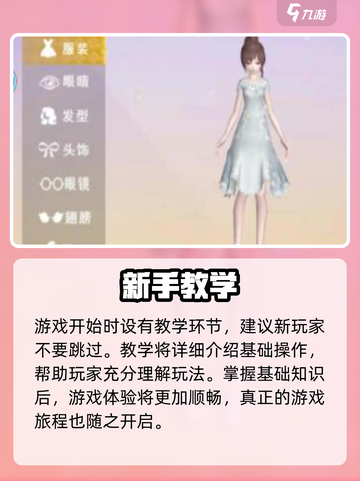 逆袭的旅程公测定档🔥截图4