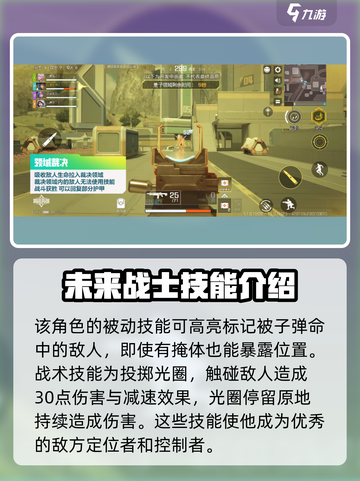 高能英雄和尚技能有哪些介绍截图3