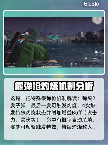 七日世界双倍怒火武器🔥超详细解读来啦！截图3