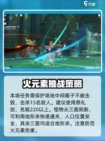原神琴绘想游迹🔥蒲公英骑士获取攻略✨截图3