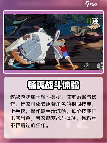 航海王壮志雄心是魔方的吗介绍截图3