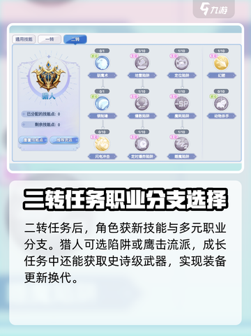 巴风特之怒进价攻略介绍截图3