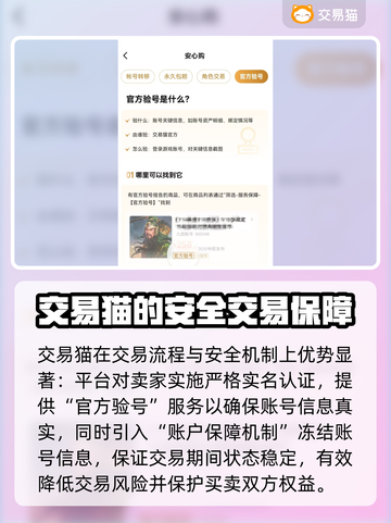 鸣潮⚡买号平台大揭秘！玩家必看🔥截图3