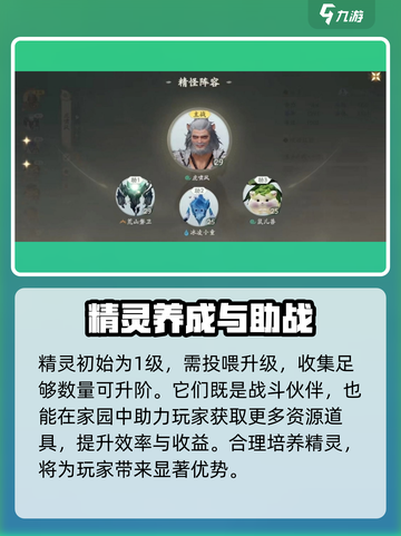 仙剑世界🔥必玩精灵推荐🔥带你制霸游戏截图9