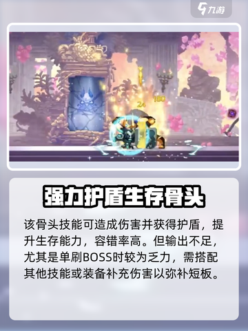 小骨英雄🔥杀手护卫队长技能效果大曝光！🎮截图4
