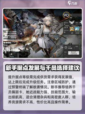 明日方舟终末地新手怎么玩介绍截图3