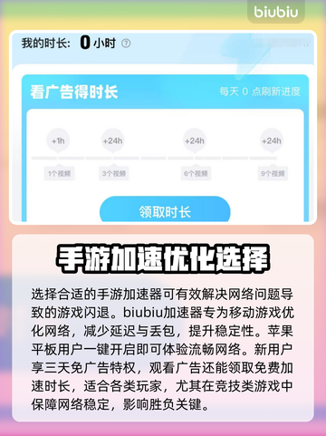 苹果平板玩游戏闪退？❌这招教你轻松解决！💥截图3