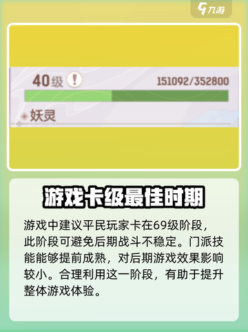 长安幻想手游卡级怎么卡介绍截图3