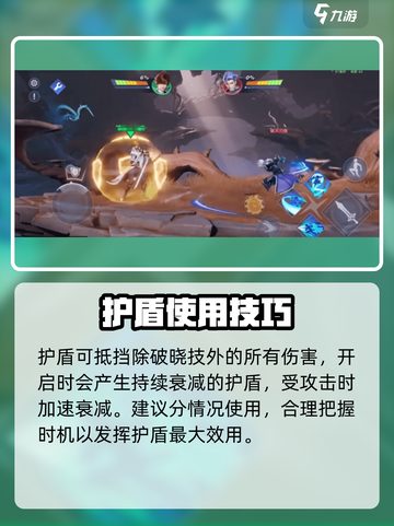 星之破晓护盾能挡技能吗介绍截图2