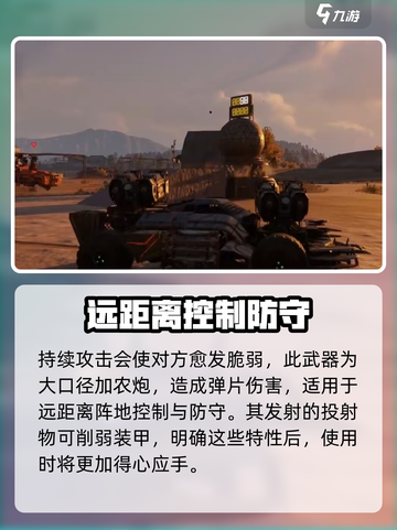 创世战车加姆好用吗介绍截图3