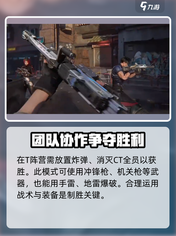 逆战未来爆破模式🔥超全玩法攻略来啦！截图3