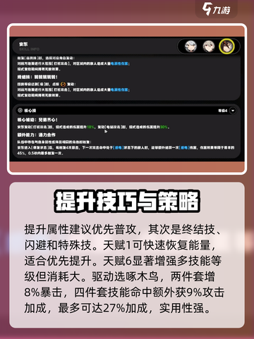 绝区零安东值得培养吗介绍截图3