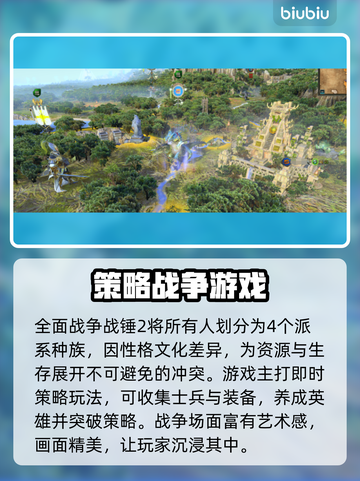 全面战争战锤2卡顿🔥加速器推荐⚡截图2