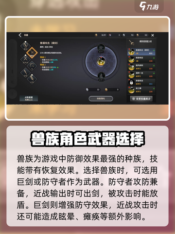 龙之灵域手游职业角色有哪些介绍截图3