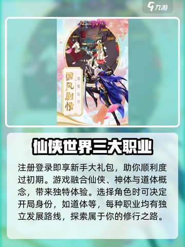 御剑江湖手游版好玩吗介绍截图3