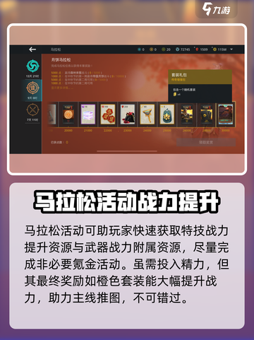 暗影格斗3💥快速升级技巧，轻松制霸战场！截图4