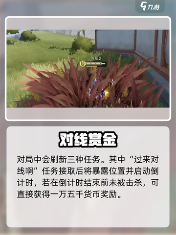 《星之破晓》星魂任务全攻略🔥截图3