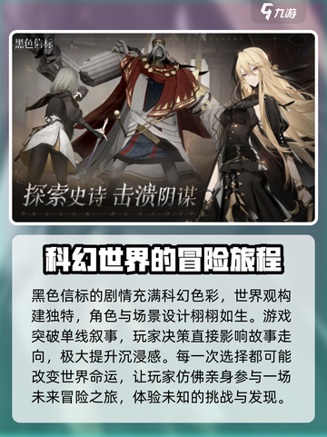 黑色信标🔥超燃游戏类型大揭秘！🎮截图3