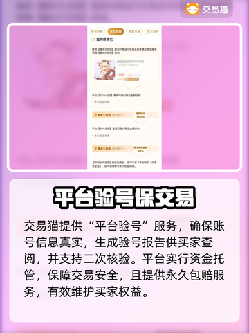 🎮原神自抽号交易秘籍！速看账号交易平台分享💥截图3