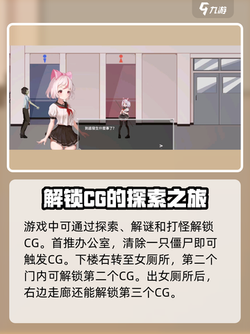 《沙哈塔遭难的一天》🔥CG触发全攻略✨截图2