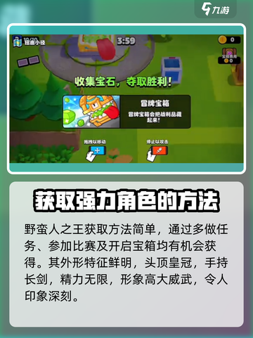 爆裂小队中野蛮人厉不厉害介绍截图4