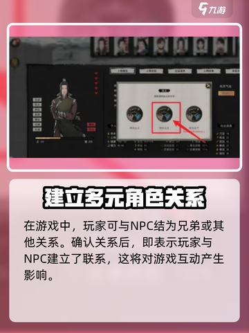 鬼谷八荒怎么成为好友介绍截图4