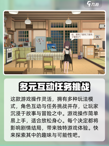 胡桃日记🔥超有趣玩法揭秘，不玩后悔！截图3
