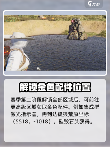 七日世界手枪配件获取方法​介绍截图6