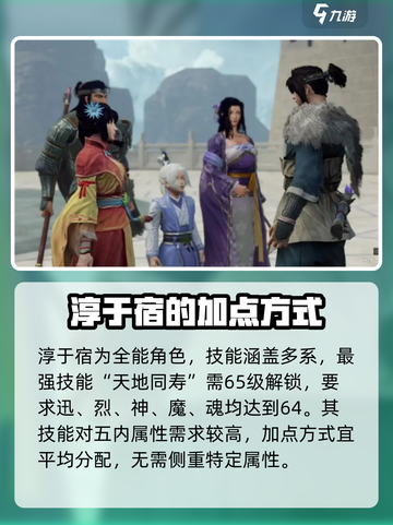 霸剑霄云录五内加点攻略介绍截图6